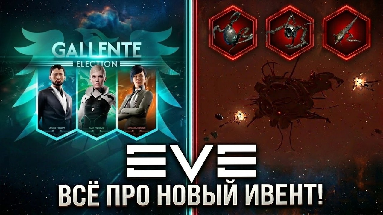 EVE Online НОВЫЙ ИВЕНТ! Полный обзор! Топовые аномальки!