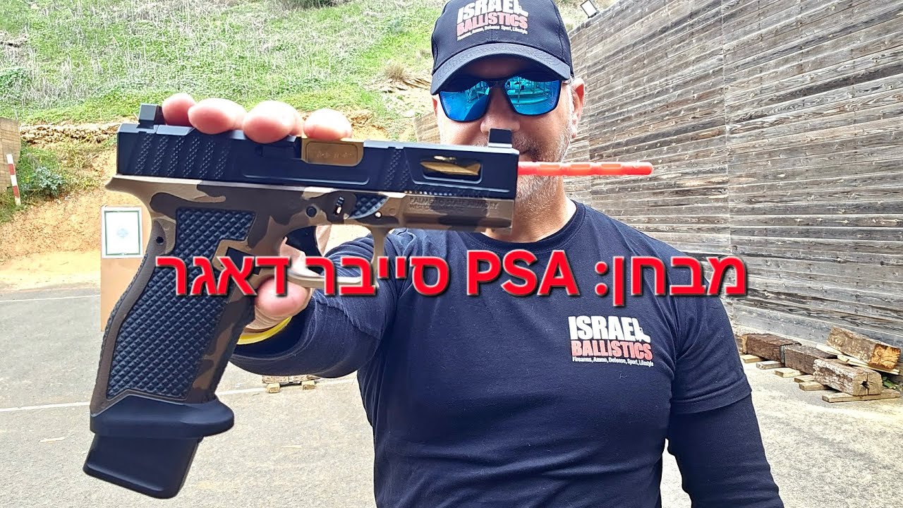 האם פגשנו סוף סוף גלוק 45 קילר אמיתי? בחנו את ה-PSA סייבר דאגר החדש