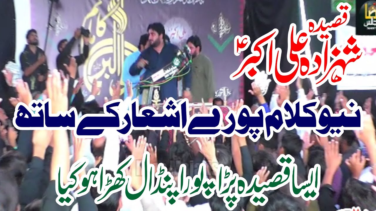 New Qasida 2025 Qasida Sehzada Ali Akbar a,s Zakir Syed Imran Haider Kazmi