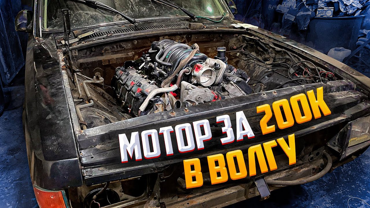 САМАЯ МОЩНАЯ ВОЛГА | HEMI 5.7 в ГАЗ-3102
