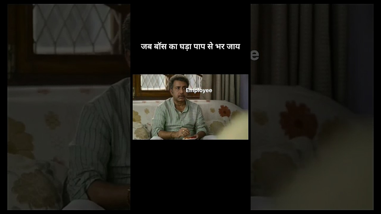 Panchayat/Every Employee Thinking #corporatelife #panchayat #employees