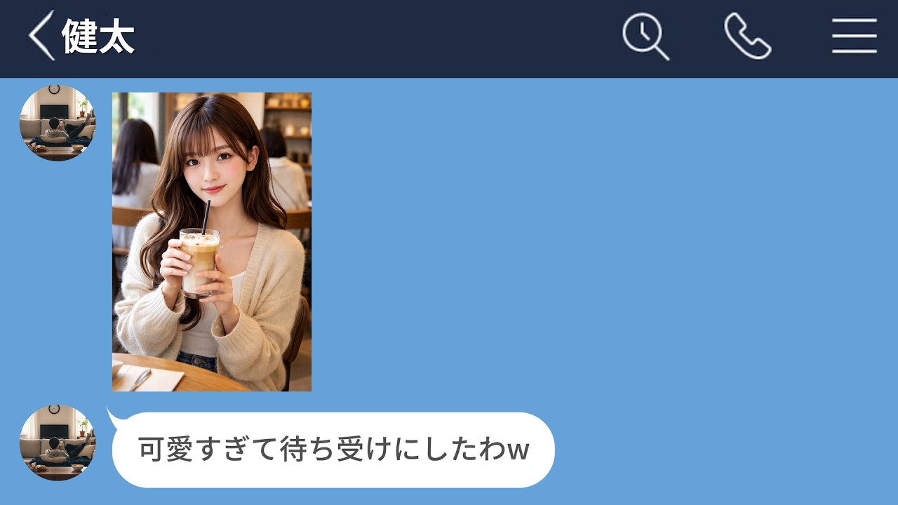 【LINE】友人の彼女をスマホの待ち受け画面に設定する男がキモすぎた【LINEドラマ】