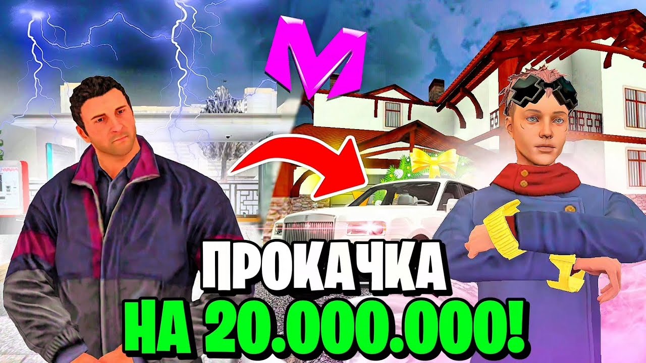 ПРОКАЧКА ПОДПИСЧИКА на МАТРЕШКА РП! | ПОДАРИЛ САМУЮ БЫСТРУЮ МАШИНУ ПОДПИСЧИКУ на МАТРЕШКА РП!