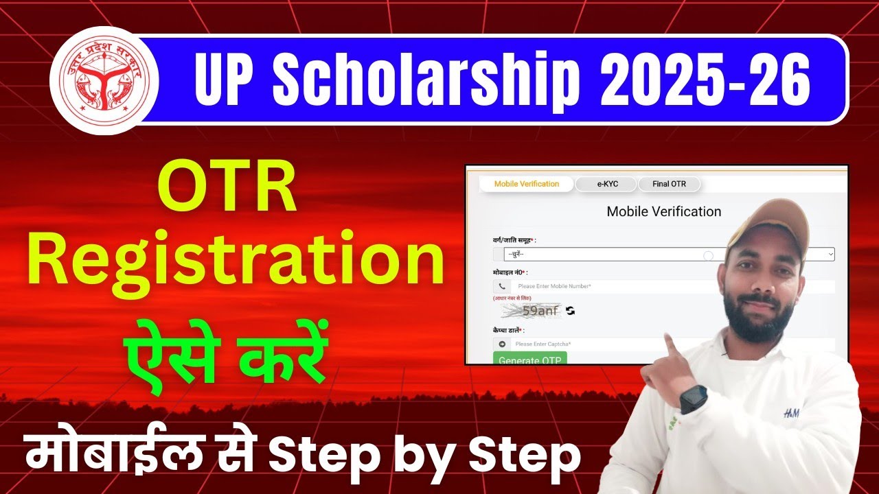 UP Scholarship OTR Registration Kaise Kare 2025-26 | UP Scholarship OTR Registration 2025-26