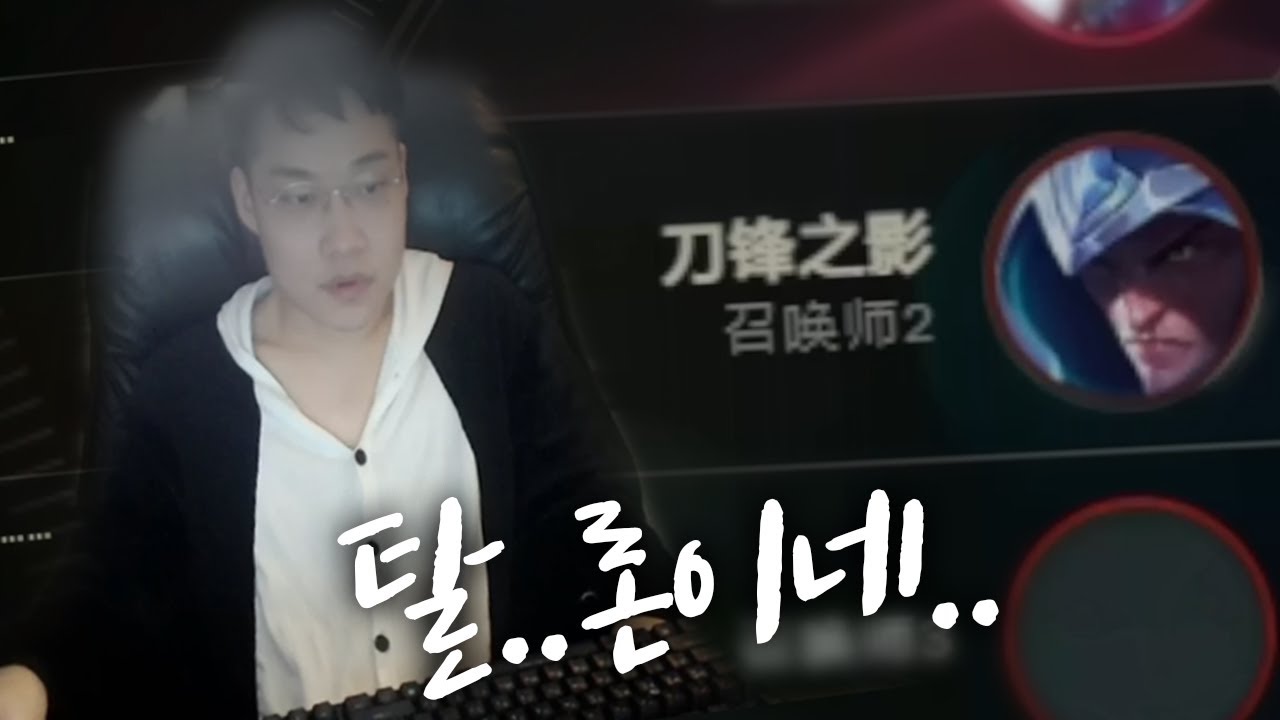 【 밴 안하자마자 튀어나오는 탈론 】