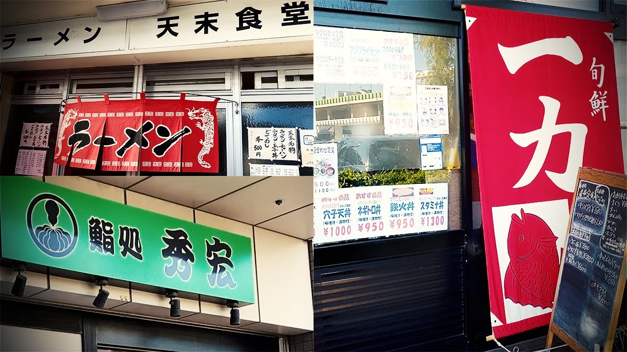 中央卸売市場で朝からがっつり食べ歩き【一力/天末食堂/秀宏・名古屋市熱田区】Drinking and Eating in Central Wholesale Market.,Nagoya Japan.
