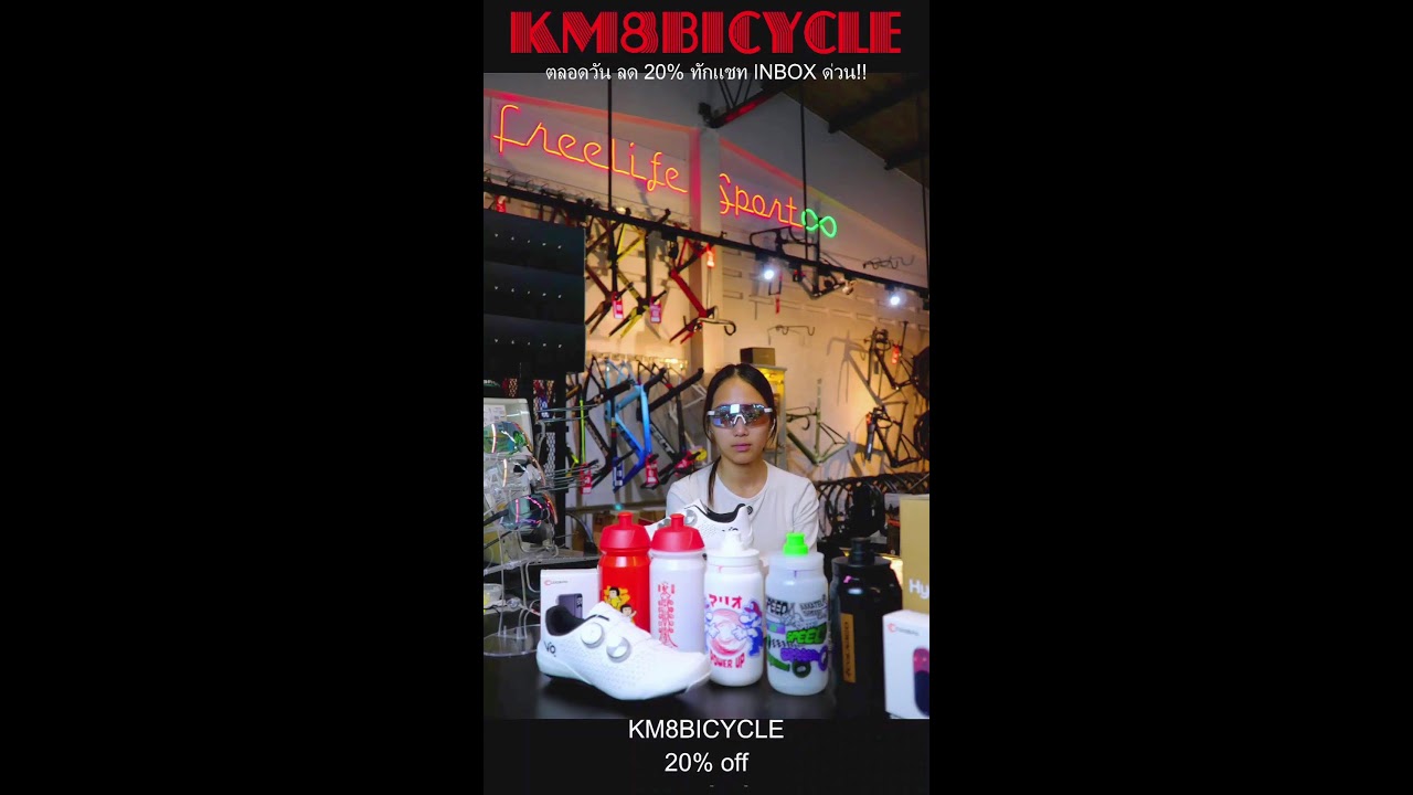 ไลฟ์สดของ กม.8 จักรยาน Km8bicycle