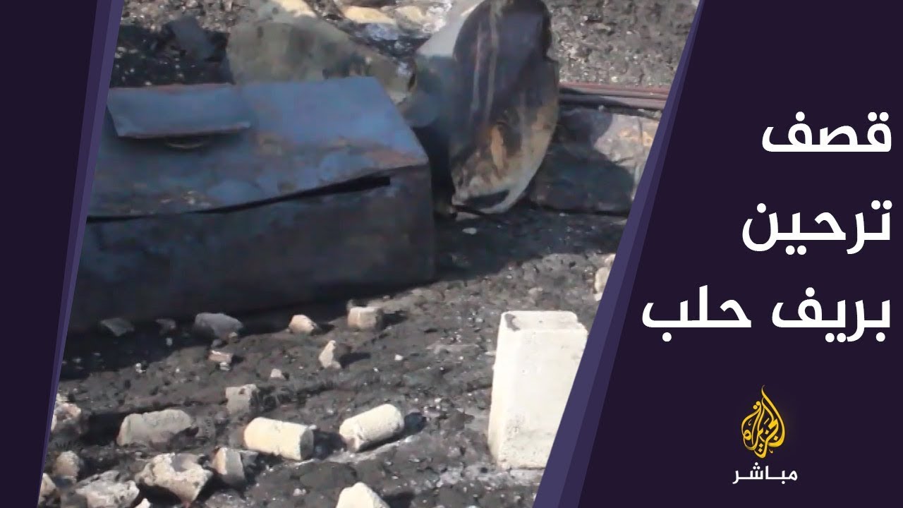 قصف جوي استهدف بلدة ترحين بريف حلب