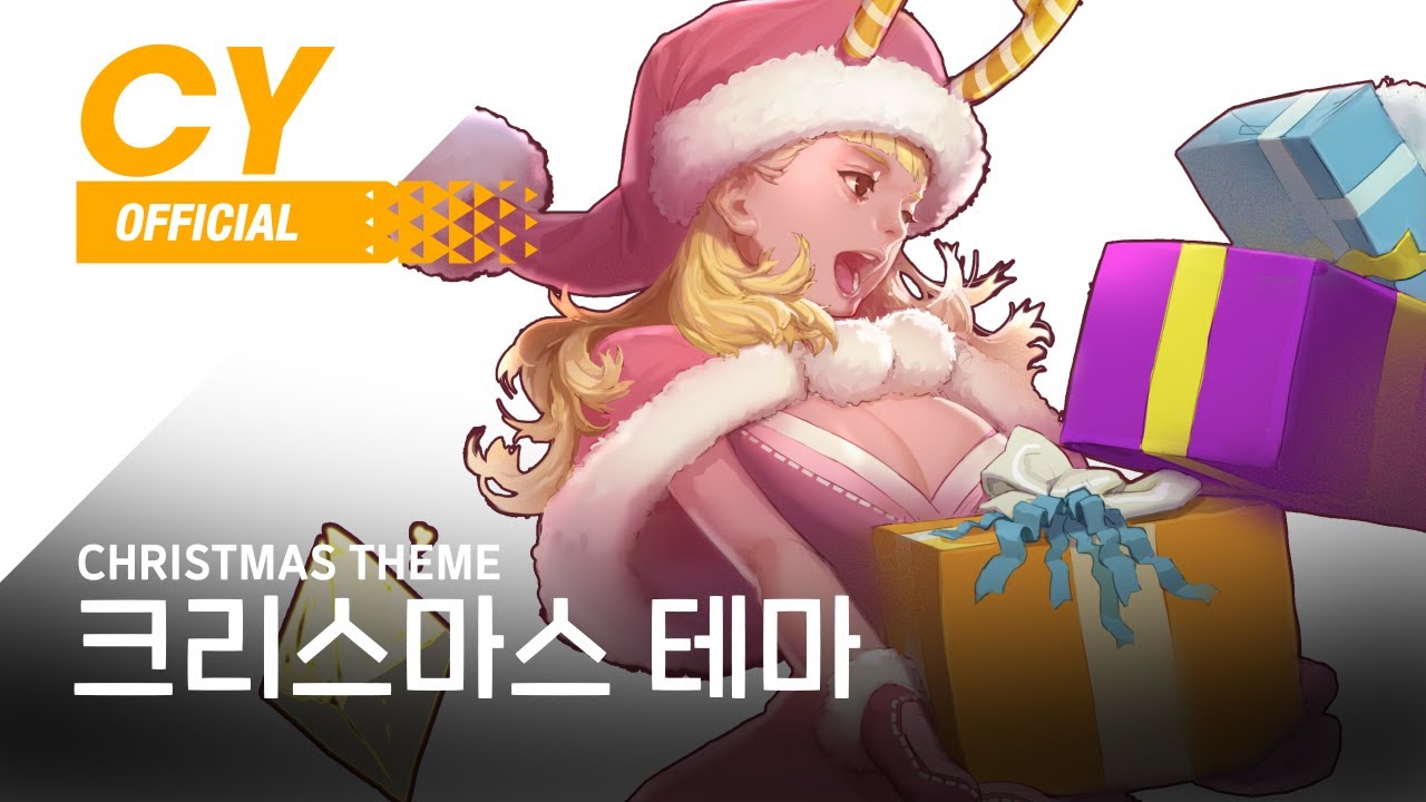 [Cyphers] '크리스마스' 테마｜플레이리스트 ▶사이퍼즈BGM