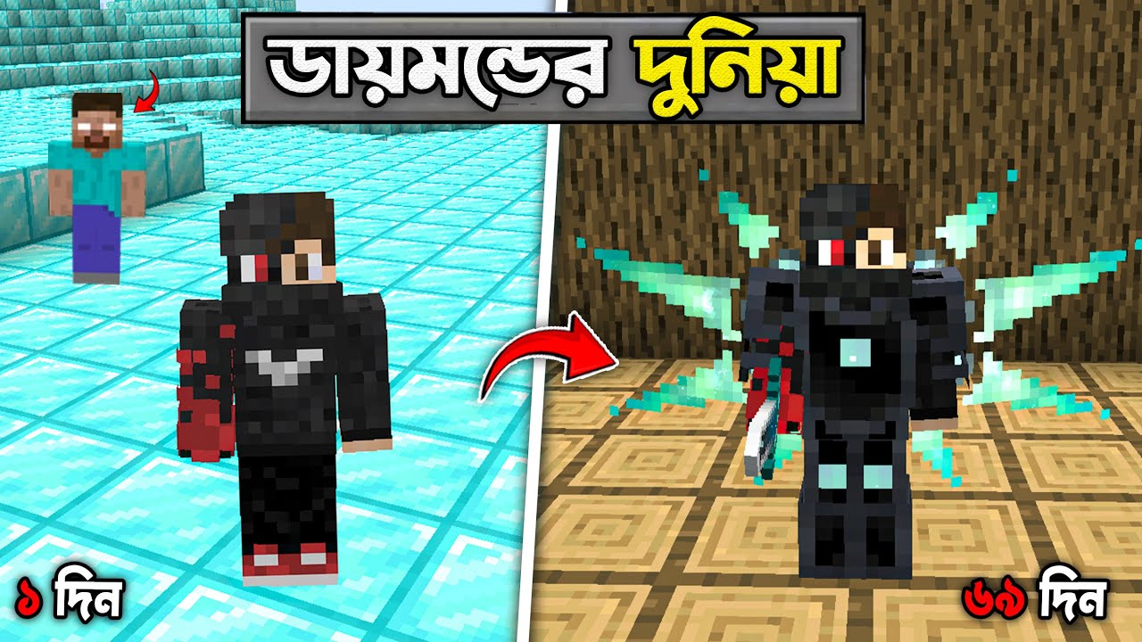 Minecraft Diamond Only in a Cursed World | অভিশপ্ত ওয়ার্ল্ডে আটকে গেছি!