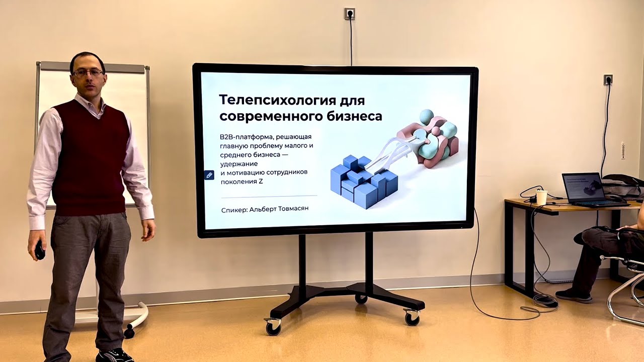 Презентация проекта «Телепсихология для современного бизнеса» на Фестивале питчей (14 марта 2026 г.)