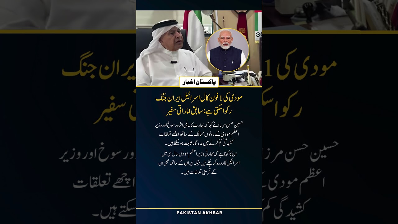 Can Modi Stop Israel Iran War with One Call Former Emirati Ambassador Says