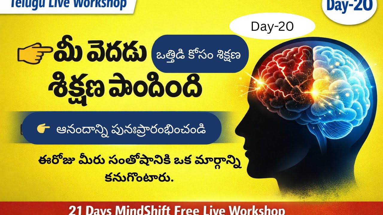 How to Find Happiness | Your Brain Is Trained for Stress | Day-20 | Live