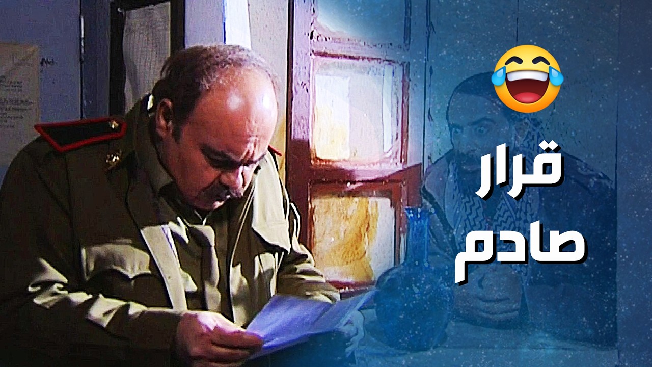 أبو نادر انصدم بالقرار الجديد وبلش بأهل الضيعة , شو بيعمل فيهم ! ضيعة ضايعة 2