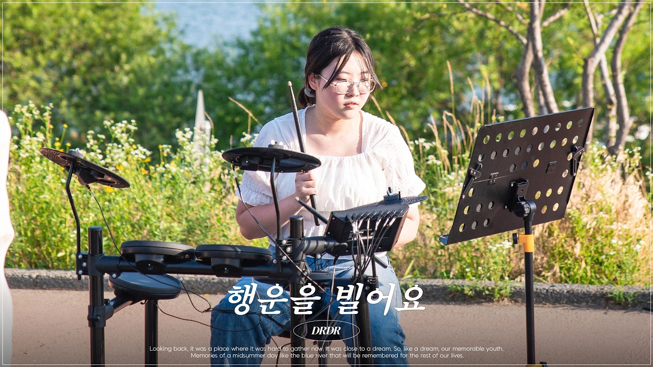 [Track.17] 페퍼톤스(PEPPERTONES) - 행운을 빌어요 (도란도락 cover)