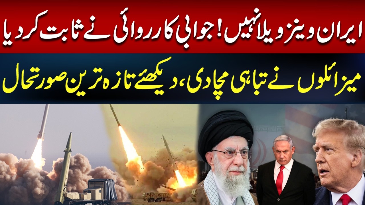 Iran Fires Ballistic Missiles at Israel & Gulf After US-Israel Strikes | Iran USA & Israel War