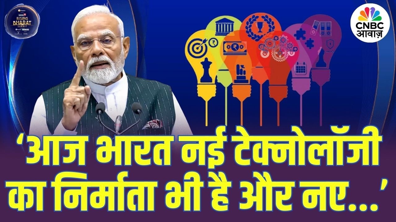 News18 Rising Bharat Summit में Trade Deal पर क्या बोले PM Modi? | Global Trade | FTA