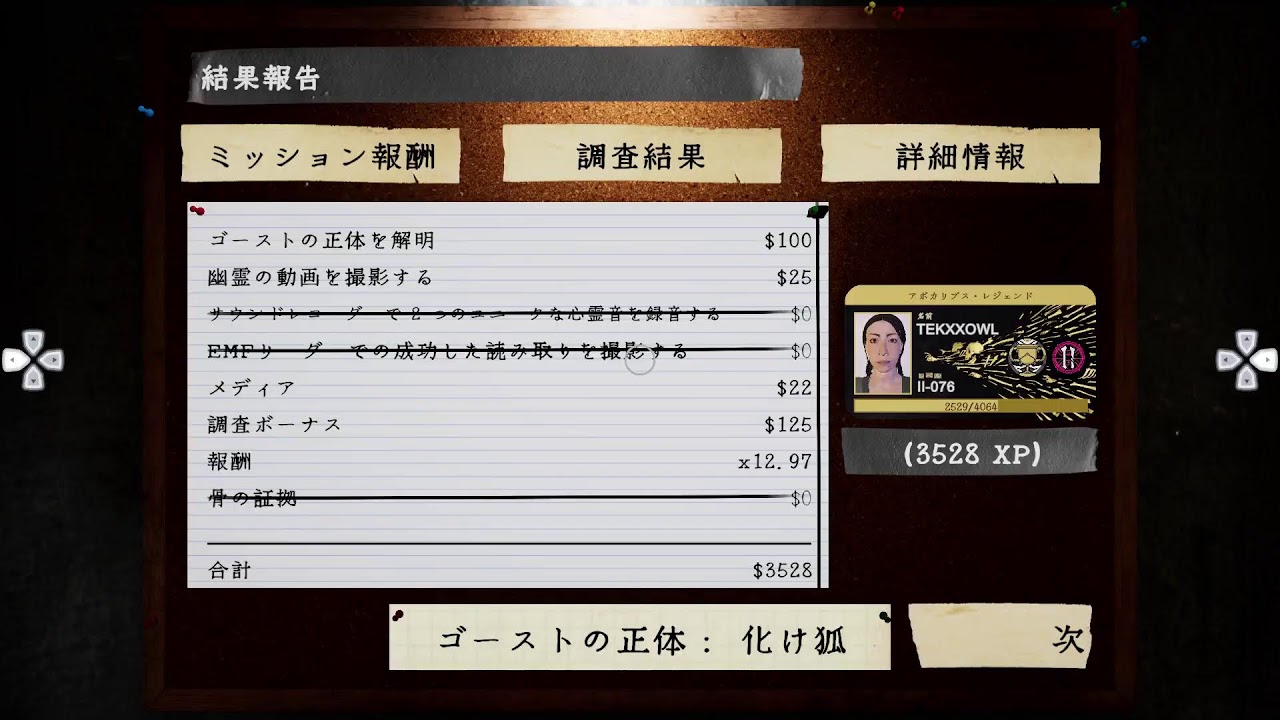 僕たちのタング今日までらしい