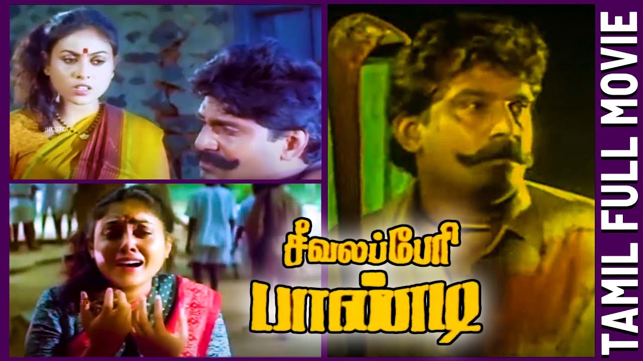 Seevalaperi Pandi | 1994 | Napoleon , Saranya | Tamil Super Hit Action Movie | Bicstol.