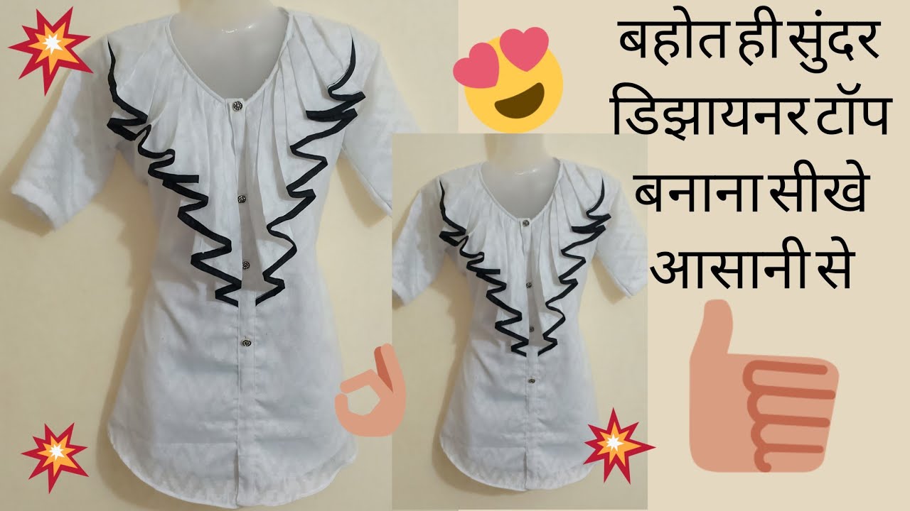 Trendy Flounce top cutting, stitching  easy way 😍