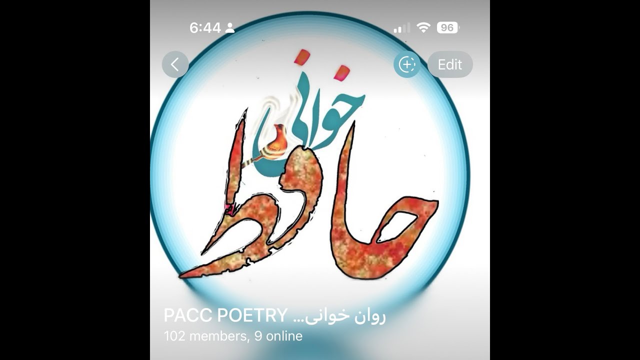 PACC HAFEZ POETRY July2025 ( شعر خوانی آزاد ) کارگاه هنر - روانخوانی حافظ