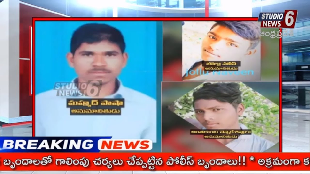 Special Report on Doctor Priyanka Reddy Murder Case | Studio 6 News