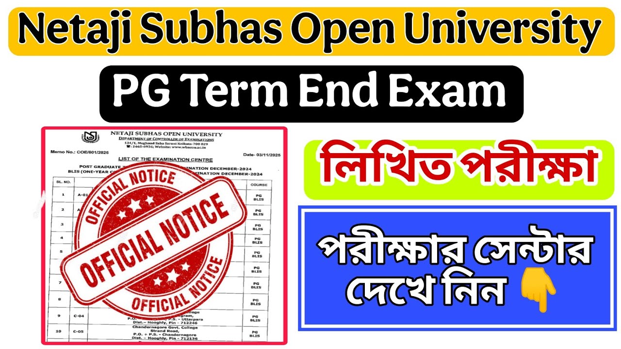 💥PG এ বছরের পরীক্ষার সেন্টার | nsou PG term End Exam | Nsou PG theory exam 2025 | PG final exam 2025