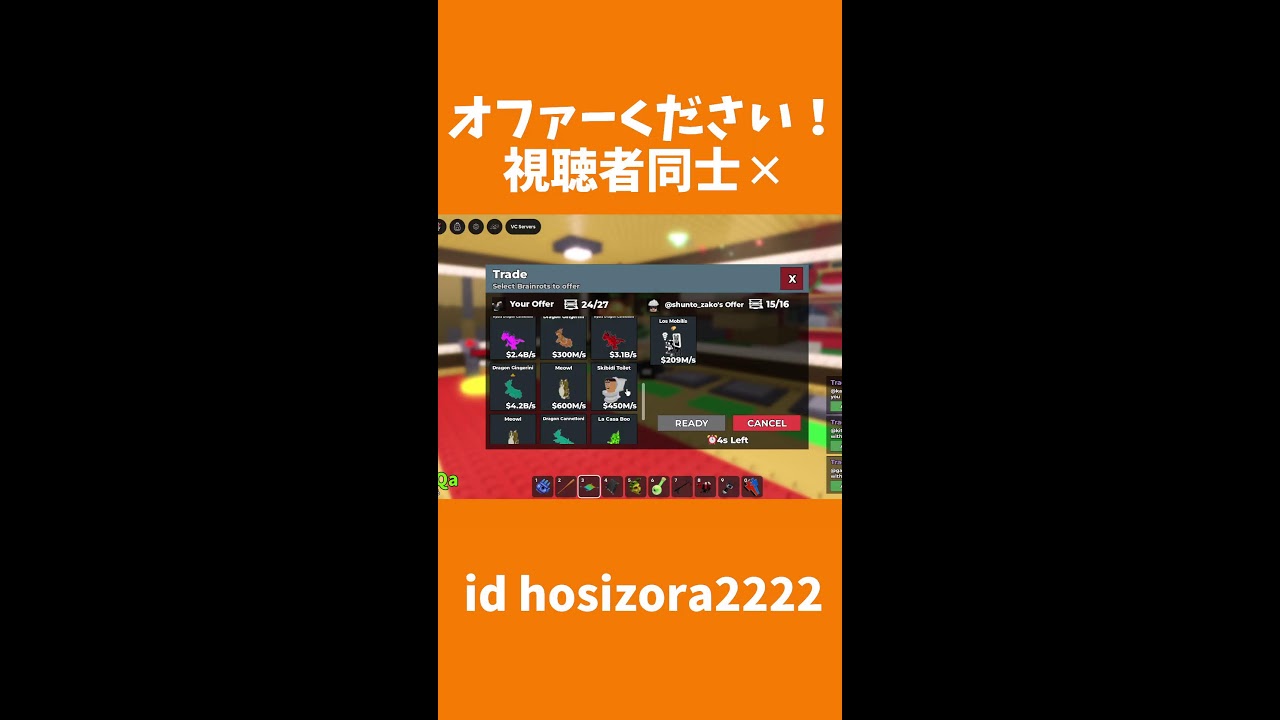 ロブロックス ブレインロッドを盗む 交換、pvp配信