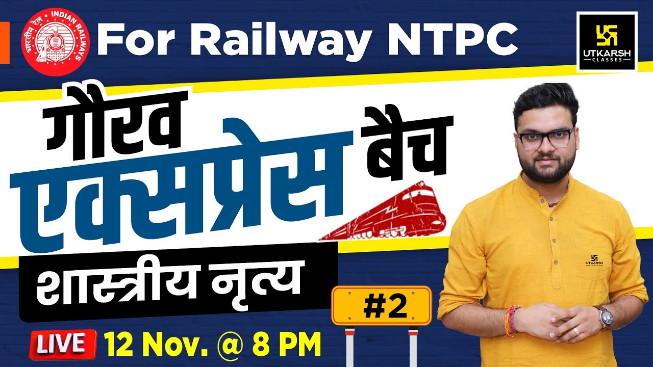 Classical Dance | Gaurav Express Batch #2 | For Railway NTPC By Kumar Gaurav Sir