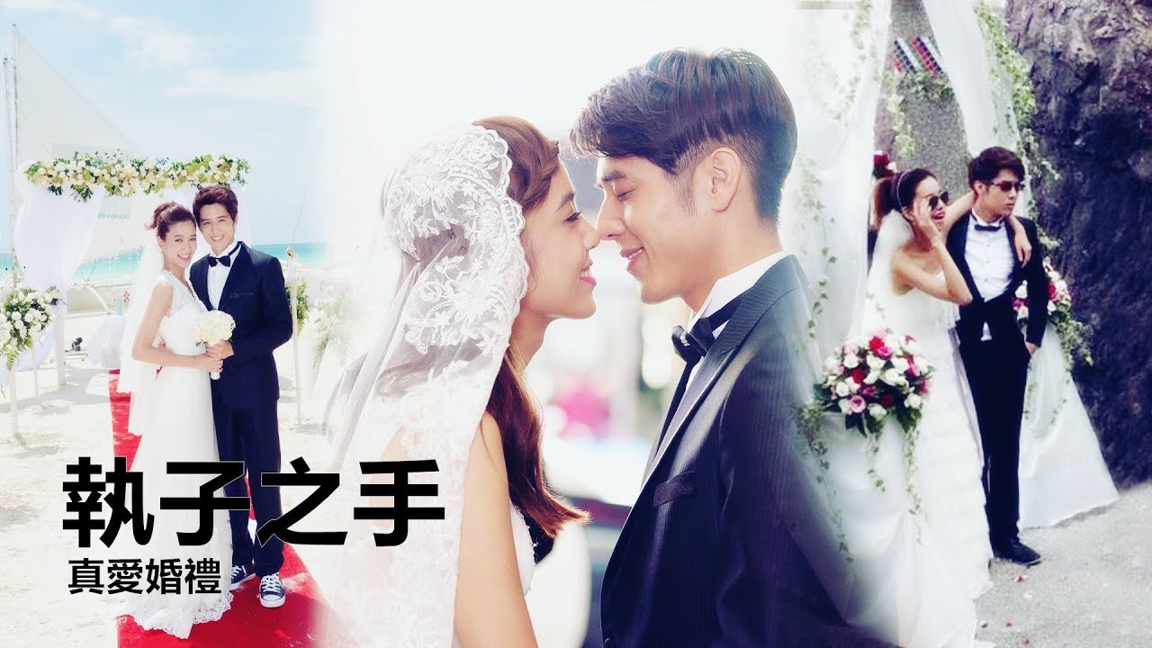 真愛系列 結婚精選