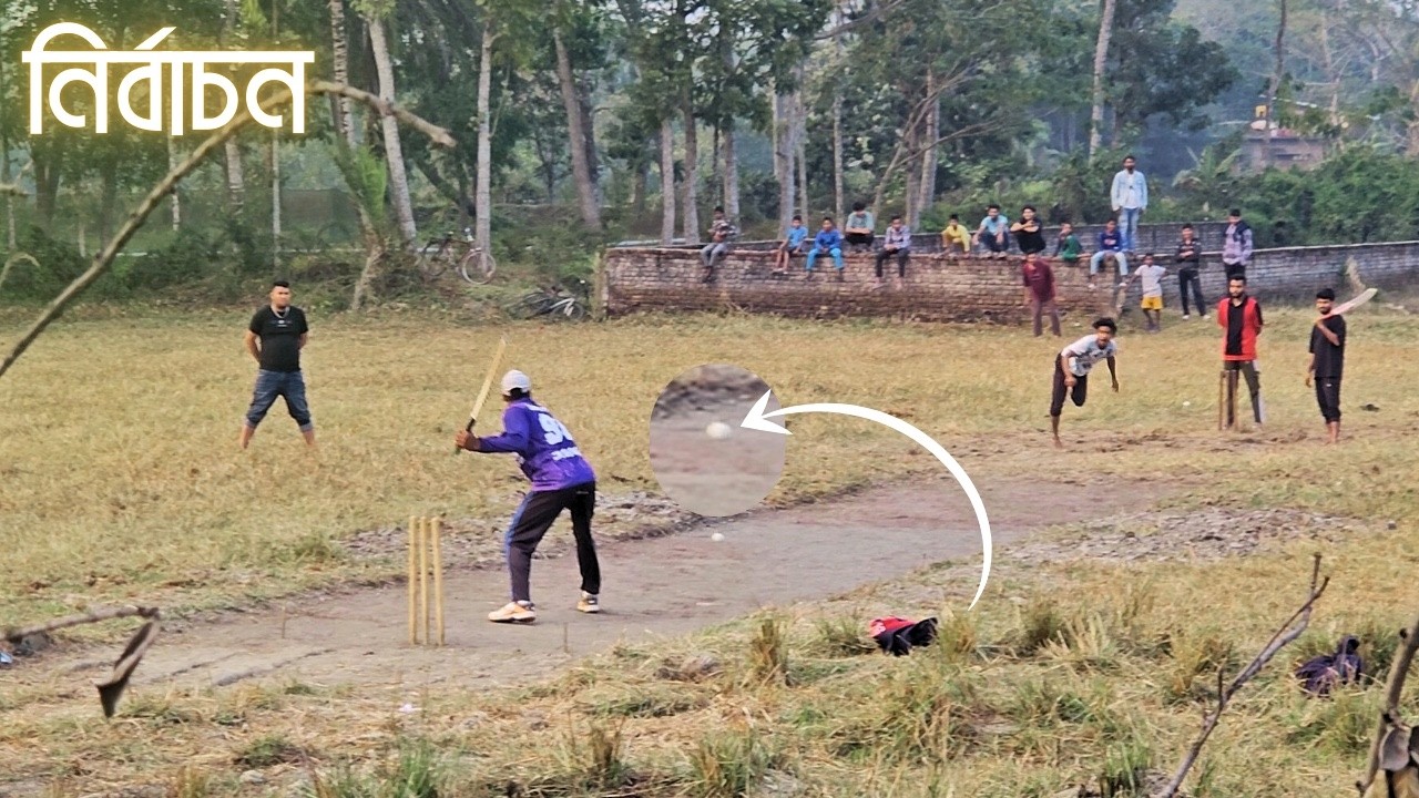 বরিশাল–৫ নির্বাচনী এলাকা | আমাদের আয়োজনে ক্রিকেট ও ভোট কেন্দ্র।