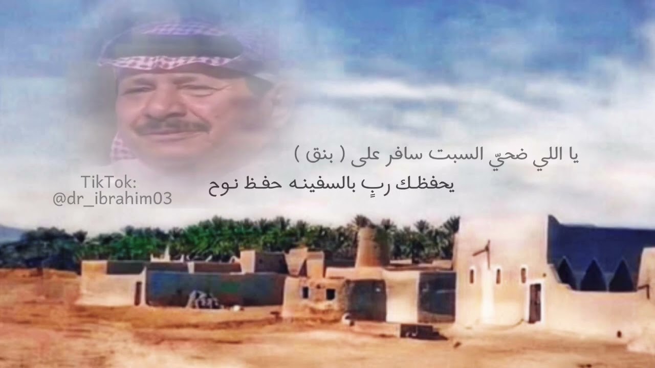 الكنق والله كنقنا يا هل الكنق - شعر خلف العتيبي وصورة بلدة المشاش والمسجد والدور والنخيل