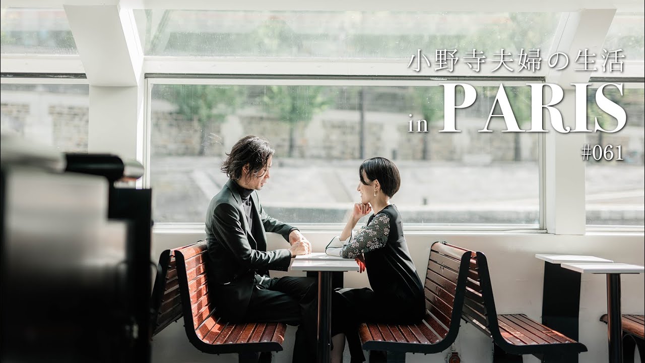 [ パリ前撮りDay２ ]  30代夫婦がセミフォーマルな装いでParisのおすすめスポットを巡るお洒落デートフォトを撮影