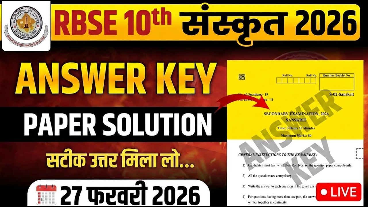 RBSE Class 10th Sanskrit Varshik paper 2026 | कक्षा 10 संस्कृत वार्षिक पेपर राजस्थान बोर्ड answerkey