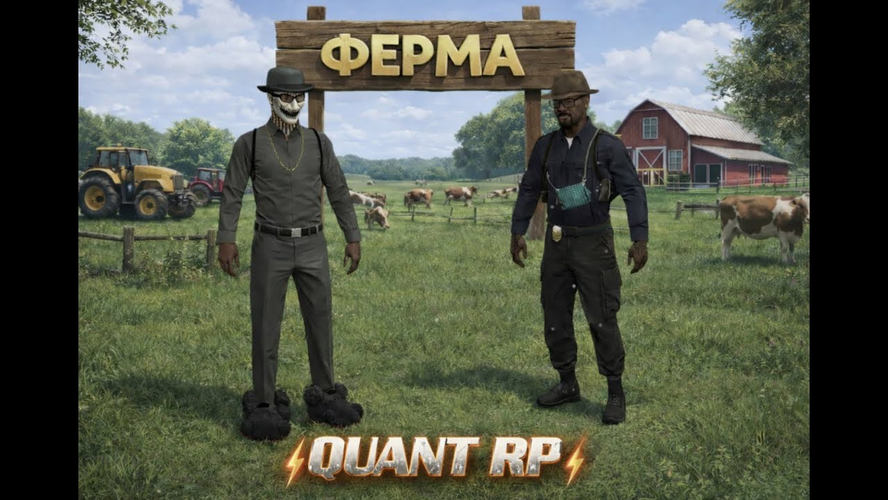 GTA 5 ✅ Quant RP:  Role Play по украінськи! ! 