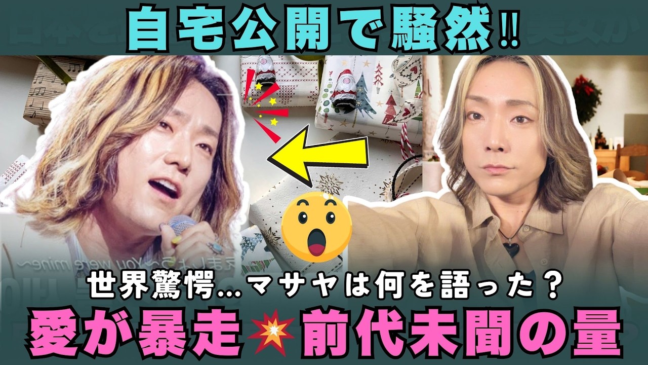 【海外の反応】公開された自宅にファン騒然？韓国から届いたプレゼントの量が異常すぎた理由とは？