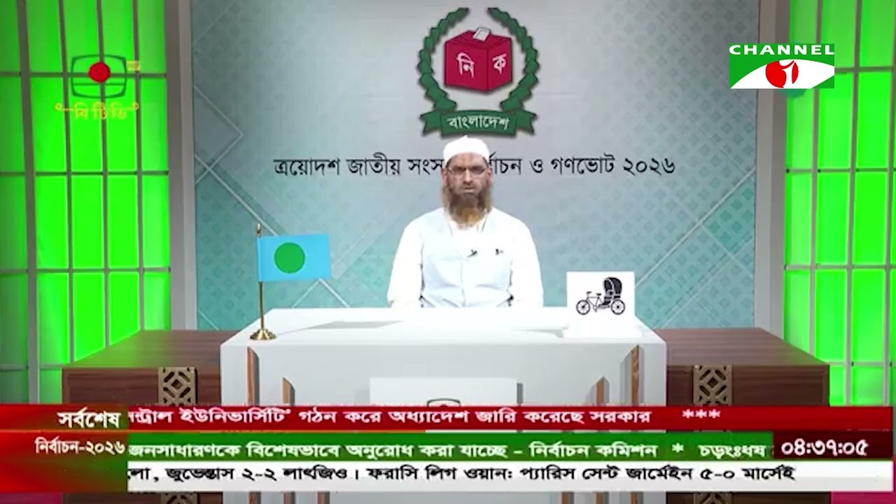 বাংলাদেশ খেলাফত মজলিস-এর আমির মাওলানা মামুনুল হকের বক্তব্য