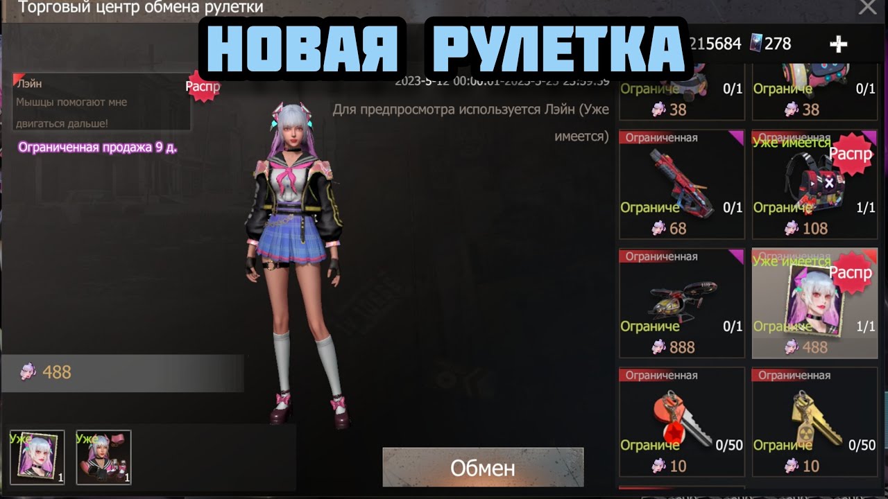 Новая рулетка имба? в Last Island of Survival unknown 15 days #lios#ldrs