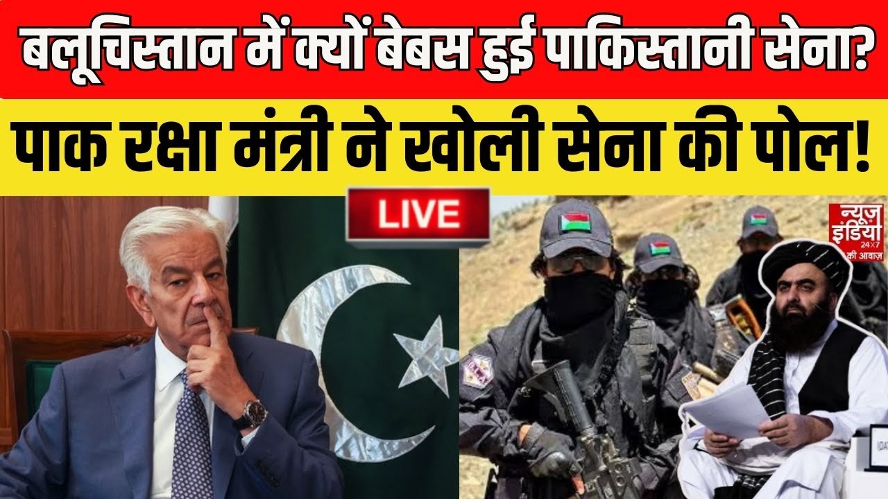 Balochistan on Pakistan Army LIVE: बलूचिस्तान में फेल पाकिस्तानी फौज? पाक सेना की साख पर लगा धब्बा!