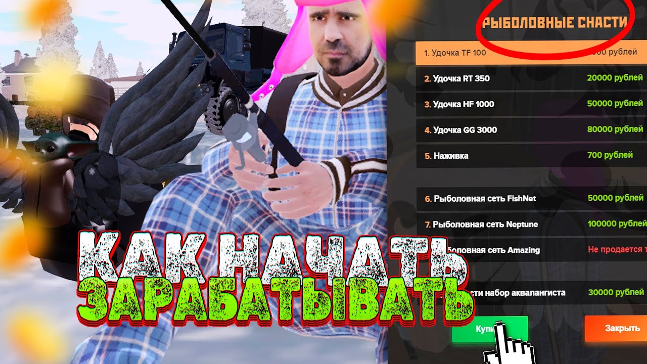 Как Начать Зарабатывать Миллионы На Рыбалке?🤑 AMAZING ONLINE