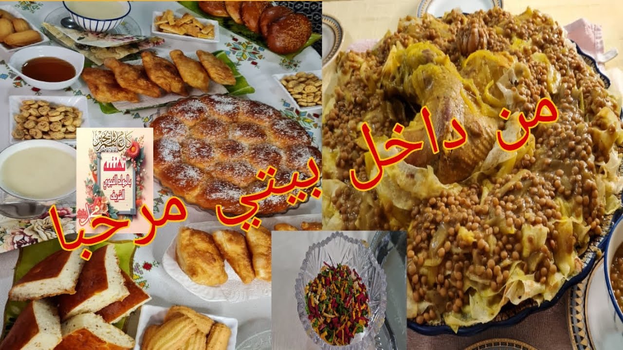 اليوم لأول مرة غادي نشارك مع الأحباب الأعزاء يوم من داخل منزلي المتواضع من الفطور الى البخور مرحبا 