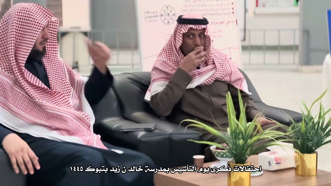 ذكرى يوم التاسيس بمدرسة خالد بن زيد بتبوك ١٤٤٥