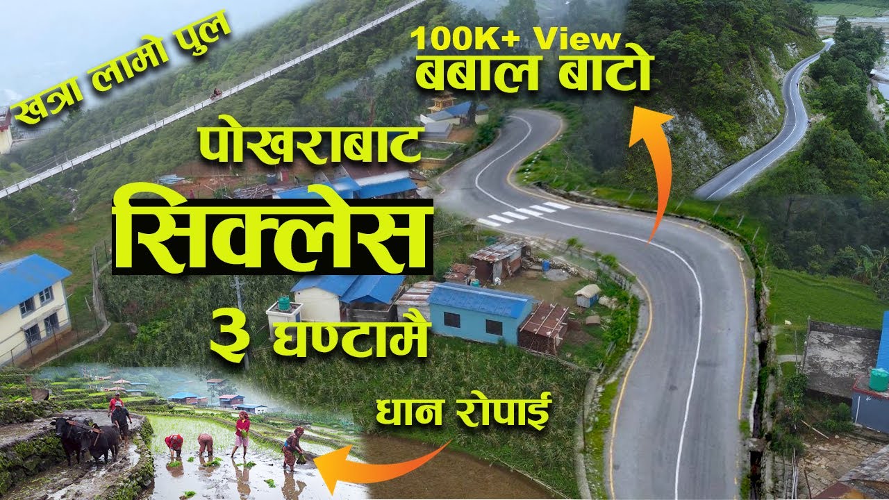 पाेखरा देखि सिक्लेस कस्ताे बन्याे बाटाे // Pokhara to Sikles// Sikles,Taprang,Chhaachok Drone view