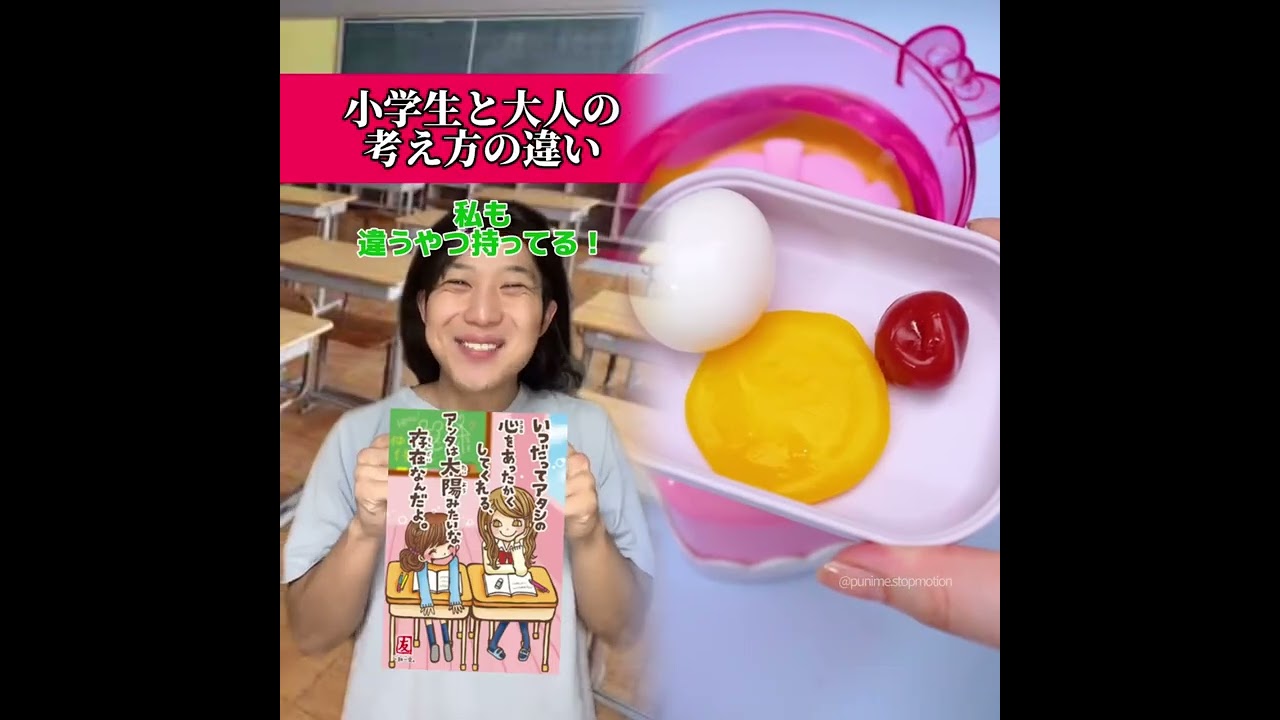 小学生あるある👦違いあるある🙅‍♂️🙅‍♀️ とかやってる！#あるある #おすすめ #面白い