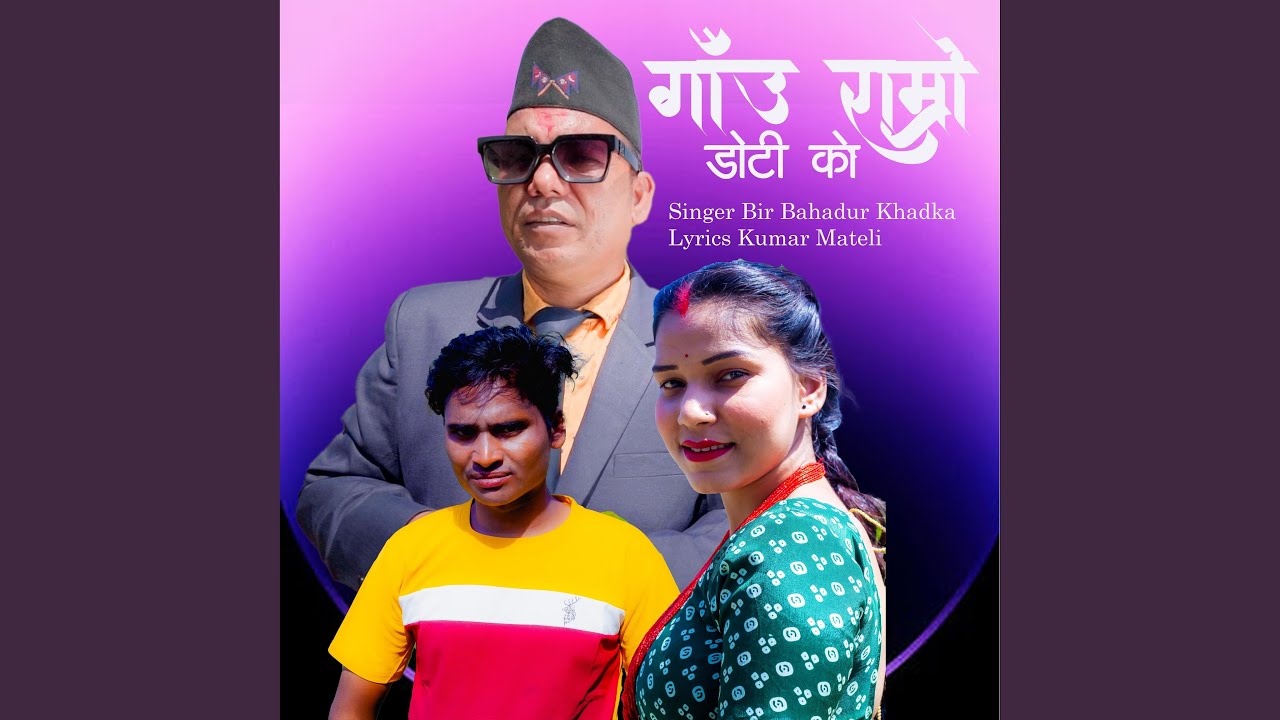 Gauramro Dotiko (with Kumar Mateli)