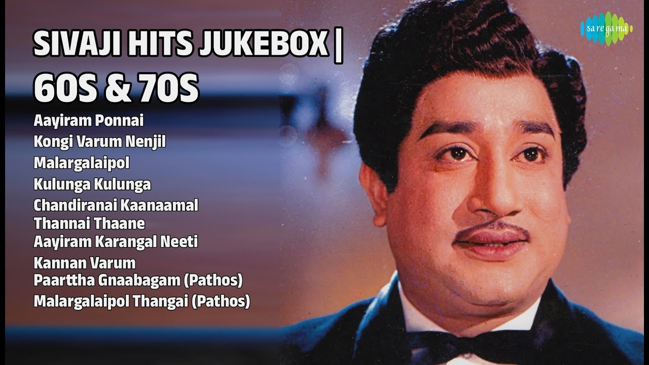 சிவாஜி ஹிட்ஸ்: மனதை மயக்கும் பாடல்கள் | M. S. Viswanathan Songs | Aayiram Ponnai