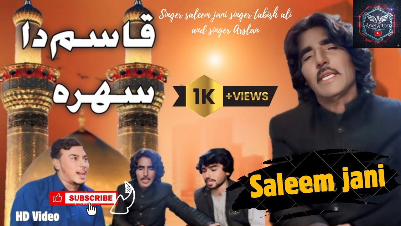 Qasim da sehra boht payra klam #duet #song #music #tabla #qasimdasehra  
