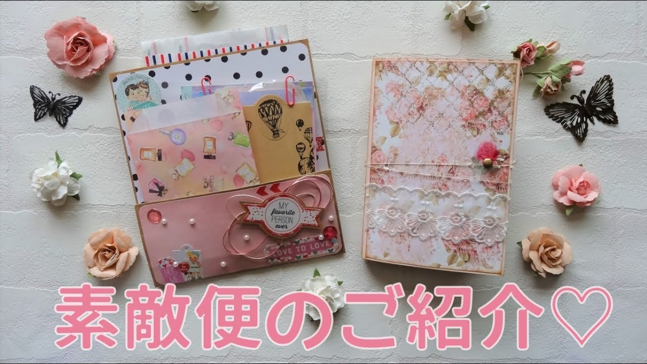 素敵便のご紹介【おなつさんから】