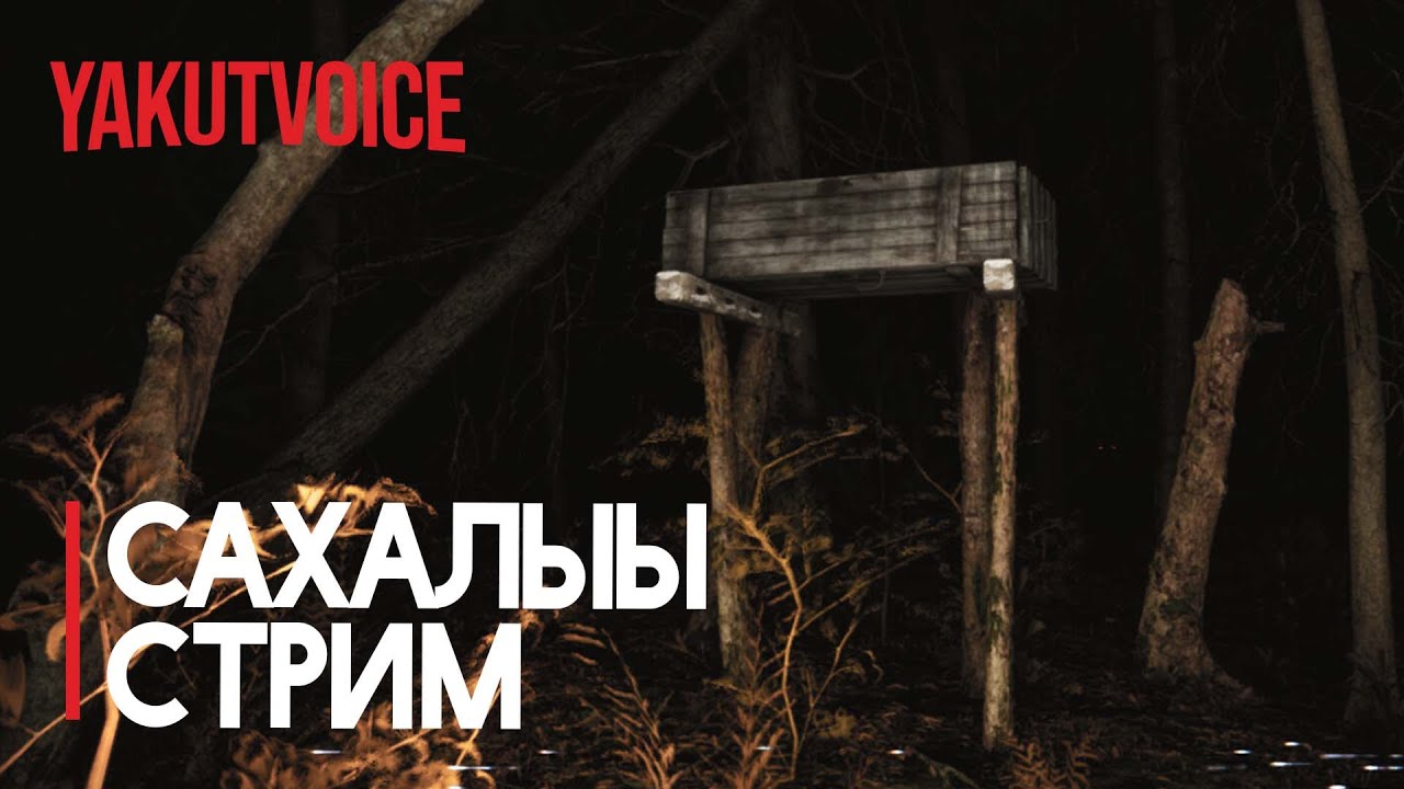 САХАЛАР ООННЬУУЛАРА ● АБААҺЫЛААХ ООННЬУУ ● СЭТТЭЭХ