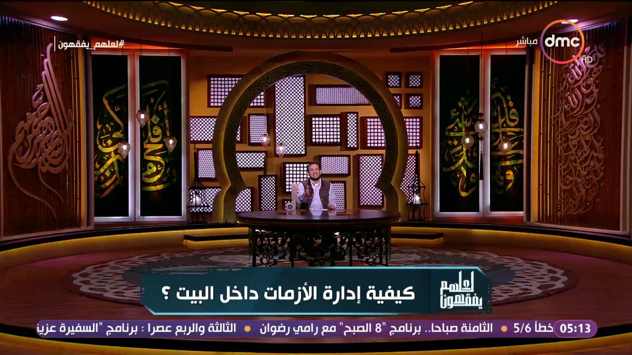 لعلهم يفقهون - حلقة السبت 25-2-2017 مع الشيخ رمضان عبد المعز 